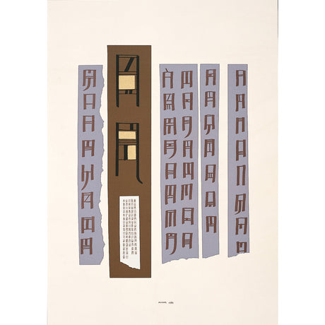 Scrittura Illeggibile di un Popolo Sconosciuto Danese Milano, stampa serigrafica di Bruno Munari